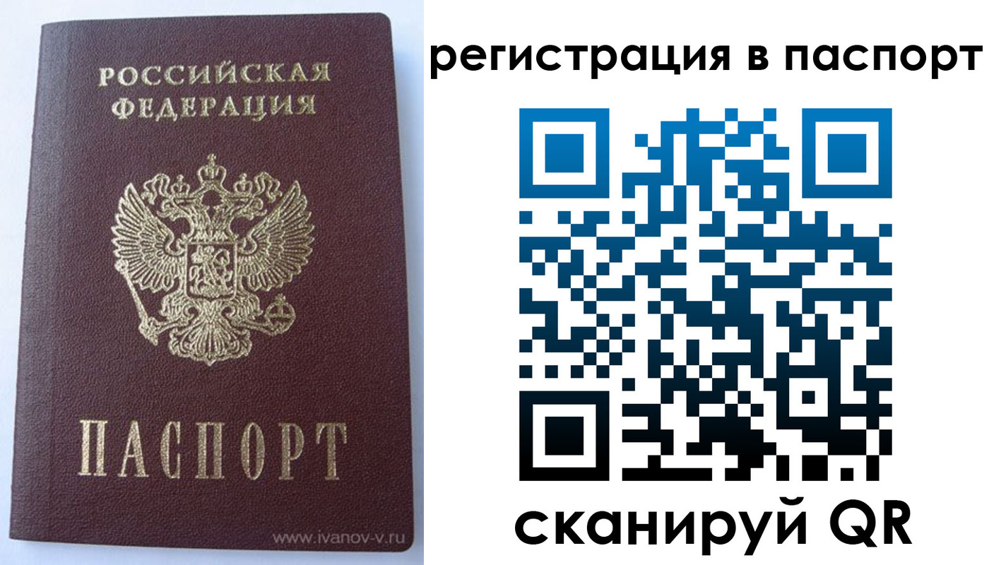 прописка ребенка в Лисках